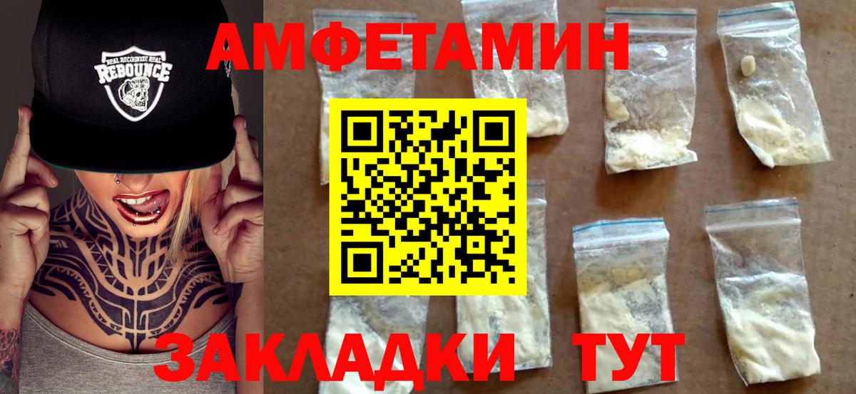 АМФ Premium  Амфетамин  Вышний Волочёк  Вход с VPN 