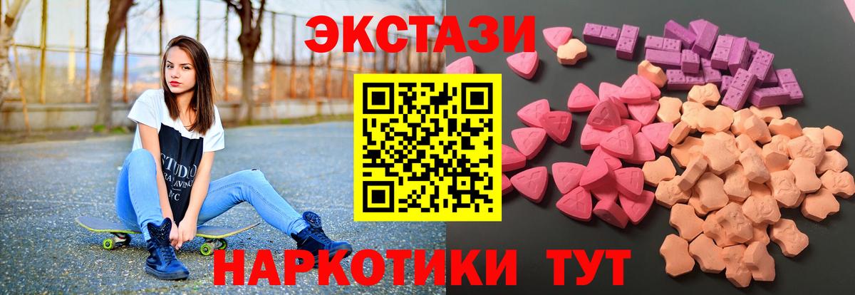 Экстази 99% Вышний Волочёк
