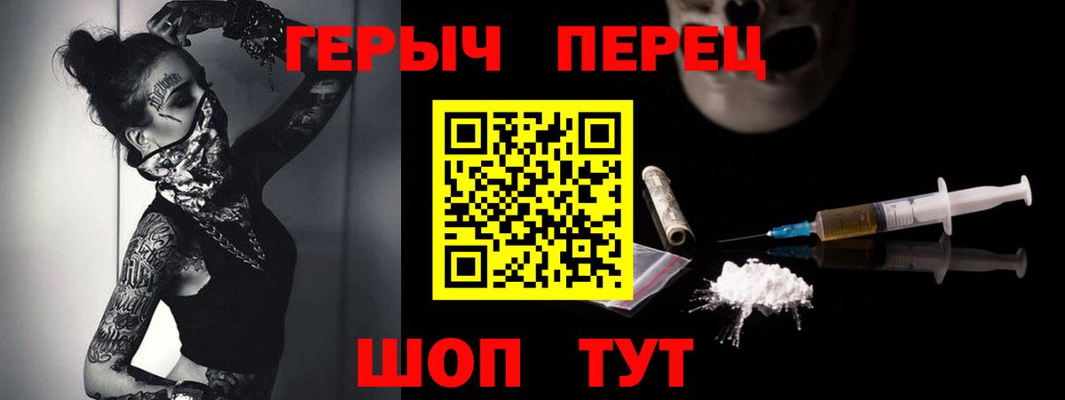 ГЕРОИН  Вход с VPN  Вышний Волочёк  Героин Афган 