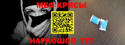 MESCALINE Белореченск