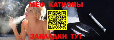 MESCALINE Белореченск