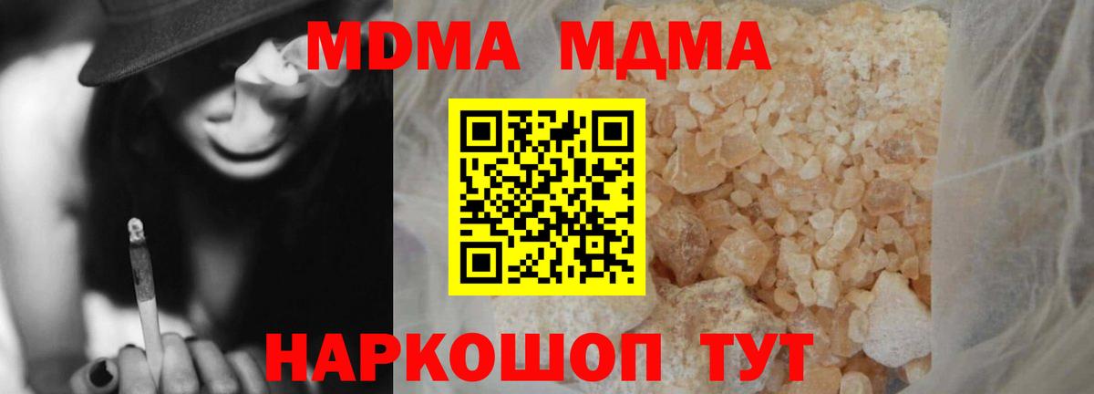 MDMA кристаллы  МДМА crystal  Вход с VPN  Вышний Волочёк 