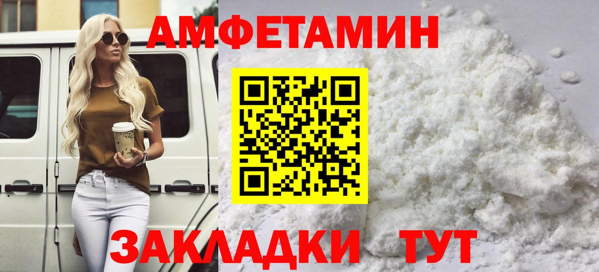 МЕТАМФЕТАМИН витя  Вход с VPN  МЕТАМФЕТАМИН витя  Вышний Волочёк 